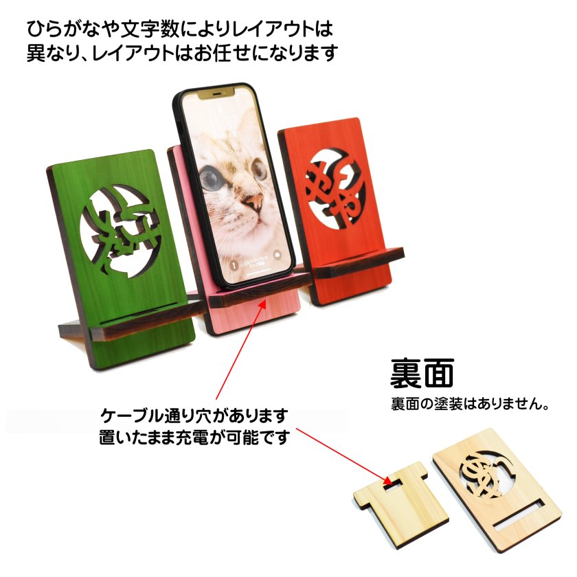 名入れ スマホスタンド 印鑑風 カラフル おしゃれ 携帯置き 携帯