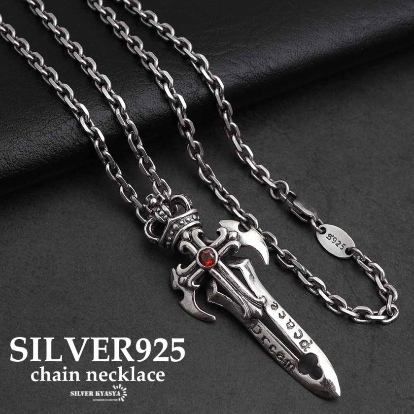 シルバー925 ソード 剣 クロス 十字架 王冠 レッドストーン 小豆