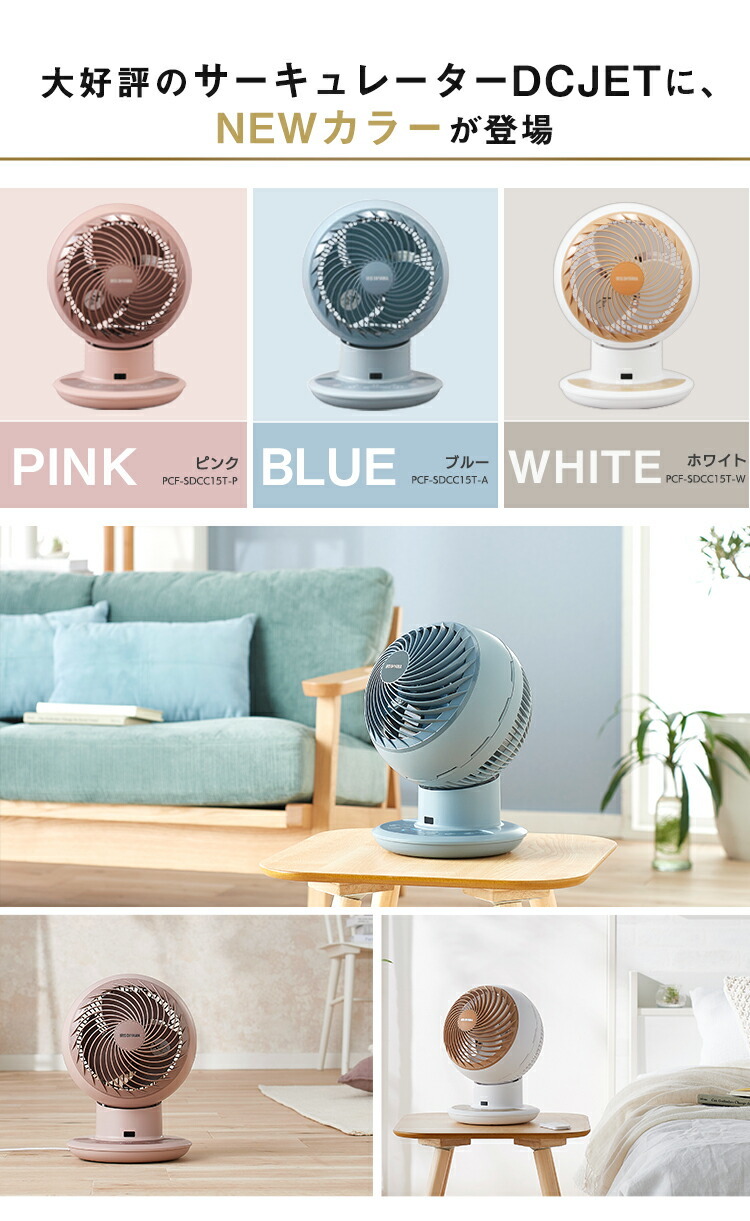 公式】 サーキュレーター dcモーター アイリスオーヤマ 扇風機 WOOZOO
