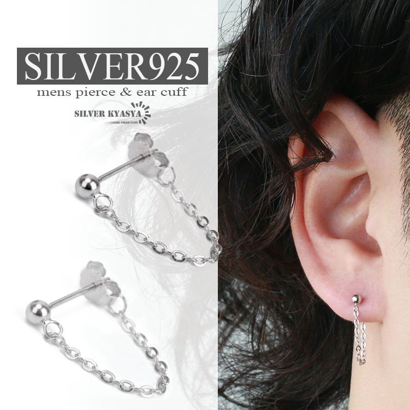 両耳用 シルバー925 スタッドピアス 喜平チェーン 鎖 揺れるピアス