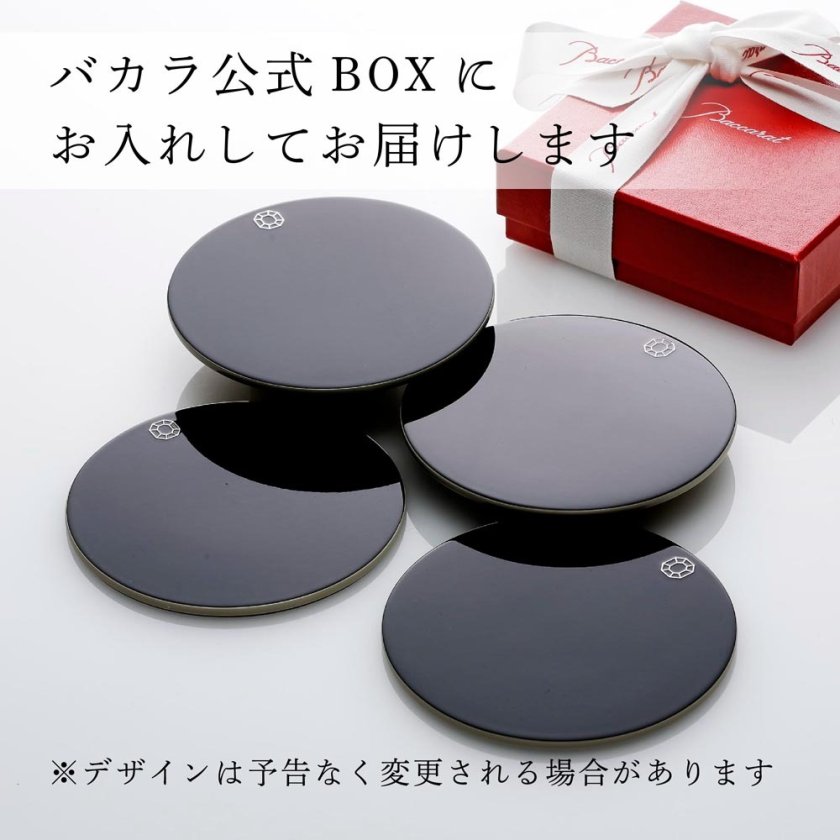 Baccarat バカラ オクトゴン コースター 4枚セット 名入れ ギフト