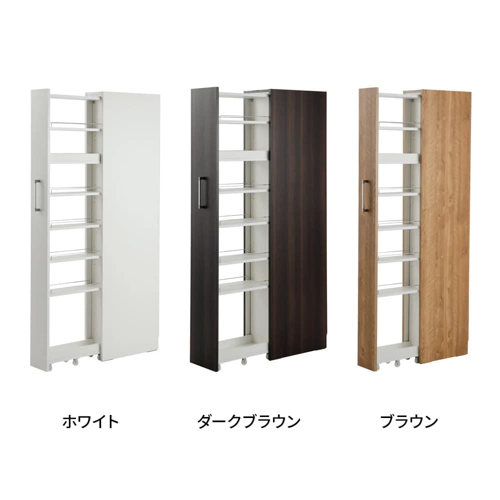 42サイズから選べる すっきり隠せる頑丈隙間ワゴン 奥行45高さ180cm