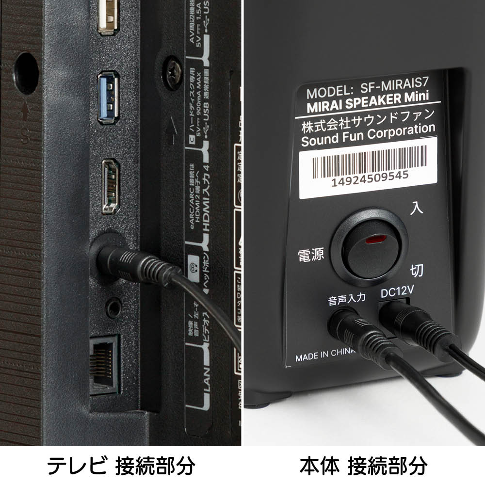 ミライスピーカー・ミニ 通販 - ディノス