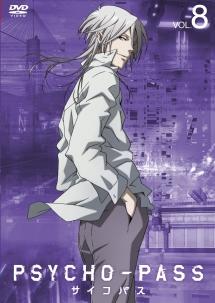 PSYCHO-PASS サイコパス VOL.1 | アニメ | 宅配DVDレンタルのTSUTAYA