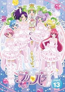 プリパラ Stage.1 | キッズビデオ | 宅配DVDレンタルのTSUTAYA DISCAS