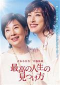 吉永小百合主演】外科室 | 宅配DVDレンタルのTSUTAYA DISCAS
