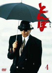 長渕剛主演】とんぼ1 | 宅配DVDレンタルのTSUTAYA DISCAS