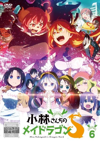 小林さんちのメイドラゴンS | 宅配DVDレンタルのTSUTAYA DISCAS