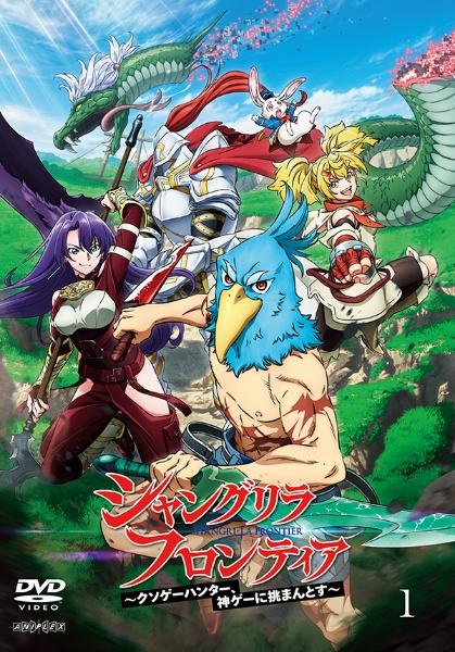 DVD シャングリラ・フロンティア 全9巻 新品ケース付 DVD シャングリラ