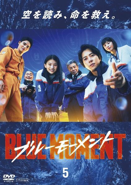 ブルーモーメント | 宅配DVDレンタルのTSUTAYA DISCAS