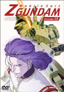 機動戦士Zガンダム 1 | アニメ | 宅配DVDレンタルのTSUTAYA DISCAS