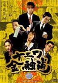 真田広之主演】太平記 完全版 1 | 宅配DVDレンタルのTSUTAYA DISCAS