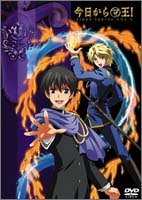 今日から（マ）王！ 第1巻 「今日から（マ）のつく自由業！」 | アニメ