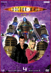 ドクター・フー シーズン1 | 宅配DVDレンタルのTSUTAYA DISCAS