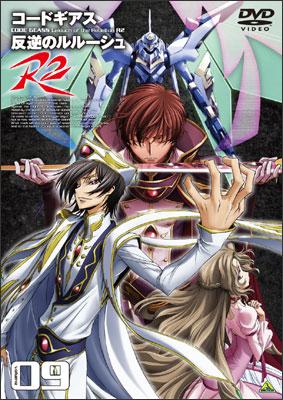 コードギアス 反逆のルルーシュ R2 SPECIAL EDITION 'ZERO REQUIEM