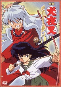 映画 犬夜叉 時代（とき）を越える想い | アニメ | 宅配DVDレンタルの