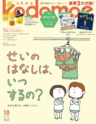 絵本を含む最新の雑誌付録・人気の付録・発売日 | 雑誌/定期購読の予約