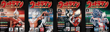 ウルトラマン OFFICIAL DATA FILE｜定期購読 - 雑誌のFujisan