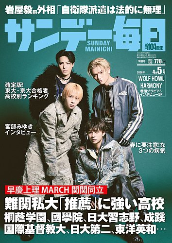 研伸館 強者の戦略 2007 (創刊号) - 2020 研伸館 強者の戦略 2007