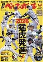戦国武将データファイル 創刊号 (発売日2010年05月25日) | 雑誌/定期
