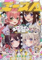 少年エース｜定期購読 - 雑誌のFujisan