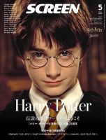 ヒバナ 2016年6/10号 (発売日2016年05月07日) | 雑誌/定期購読の予約は