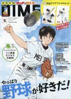 別冊Lightningシリーズ Vol.170 ヴィンテージの教科書 完全版 (発売日