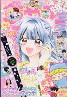 ちゃお｜定期購読 - 雑誌のFujisan