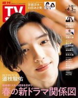 ポポロ｜定期購読 - 雑誌のFujisan