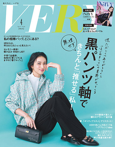 女性ファッション雑誌【最新号50%OFF・無料試し読み】一覧 3ページ目