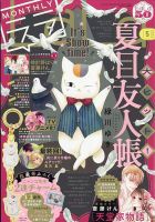 Asuka (アスカ) 4月号 (発売日2013年02月23日) | 雑誌/定期購読の予約