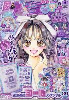 マーガレット 7/5号 (発売日2013年06月20日) | 雑誌/定期購読の予約は