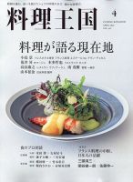 WANDS（ウォンズ）の最新号【No.464 (発売日2026年01月07日)】| 雑誌