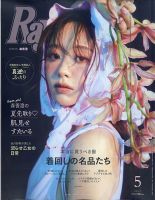 Scawaii！（エスカワイイ） 3月号 (発売日2013年02月07日) | 雑誌/定期
