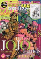 ジャンプ SQ. （スクエア） 2022年12月号 (発売日2022年11月04日