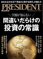 男の隠れ家 2026年2月号 (発売日2025年12月26日) | 雑誌/電子書籍/定期