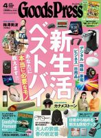 隔週刊 CD付きマガジン ジャズの巨人のバックナンバー | 雑誌/定期購読