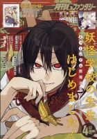 LaLa DX（ララデラックス）の最新号【2026年3月号 (発売日2026年02月05