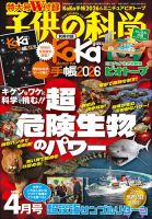 ナショナル ジオグラフィック日本版 2023年5月号 (発売日2023年04月28