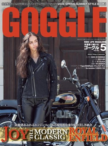 GOGGLE (ゴーグル)のバックナンバー | 雑誌/電子書籍/定期購読の予約は