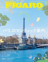 ELLE DECORATION （UK）｜定期購読で送料無料