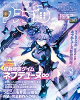 最強ジャンプ の最新号【2026年3月号 (発売日2026年02月04日)】| 雑誌