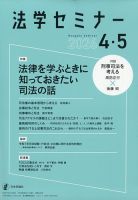 ユーブング憲法 法学教室増刊 ユーブング憲法 法学教室増刊 法学教室