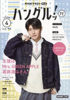 隔週刊 古畑任三郎 DVDコレクション｜定期購読 - 雑誌のFujisan