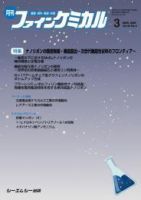 電子ディスプレーメーカー計画総覧 2025年度版 (発売日2025年03月24日