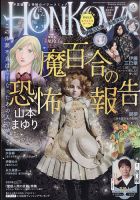 Nemuki + (ネムキプラス) 2024年5月号 (発売日2024年04月12日) | 雑誌