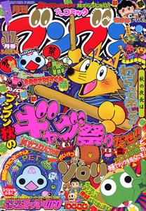 ブンブンコミック｜定期購読 - 雑誌のFujisan