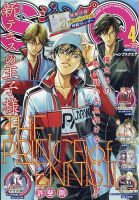 最強ジャンプ 2016年3/5号 (発売日2016年02月05日) | 雑誌/定期購読の