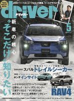 ニューカー速報プラス 第84弾 日産フェアレディZ (発売日2022年12月22