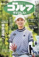 オーイ! とんぼ 第50巻 (発売日2024年05月01日) | 雑誌/定期購読の予約